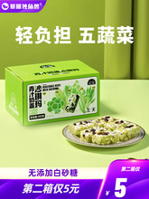 沙琪玛整箱青汁奶盖早餐营养点心蔬菜雪花酥小吃休闲食品糕点零食