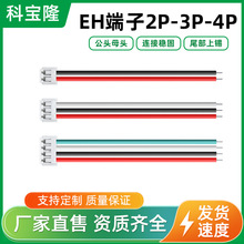 批发UL1007 24awg空接电子线束2p3p4p公母对插连接器插板HY端子线