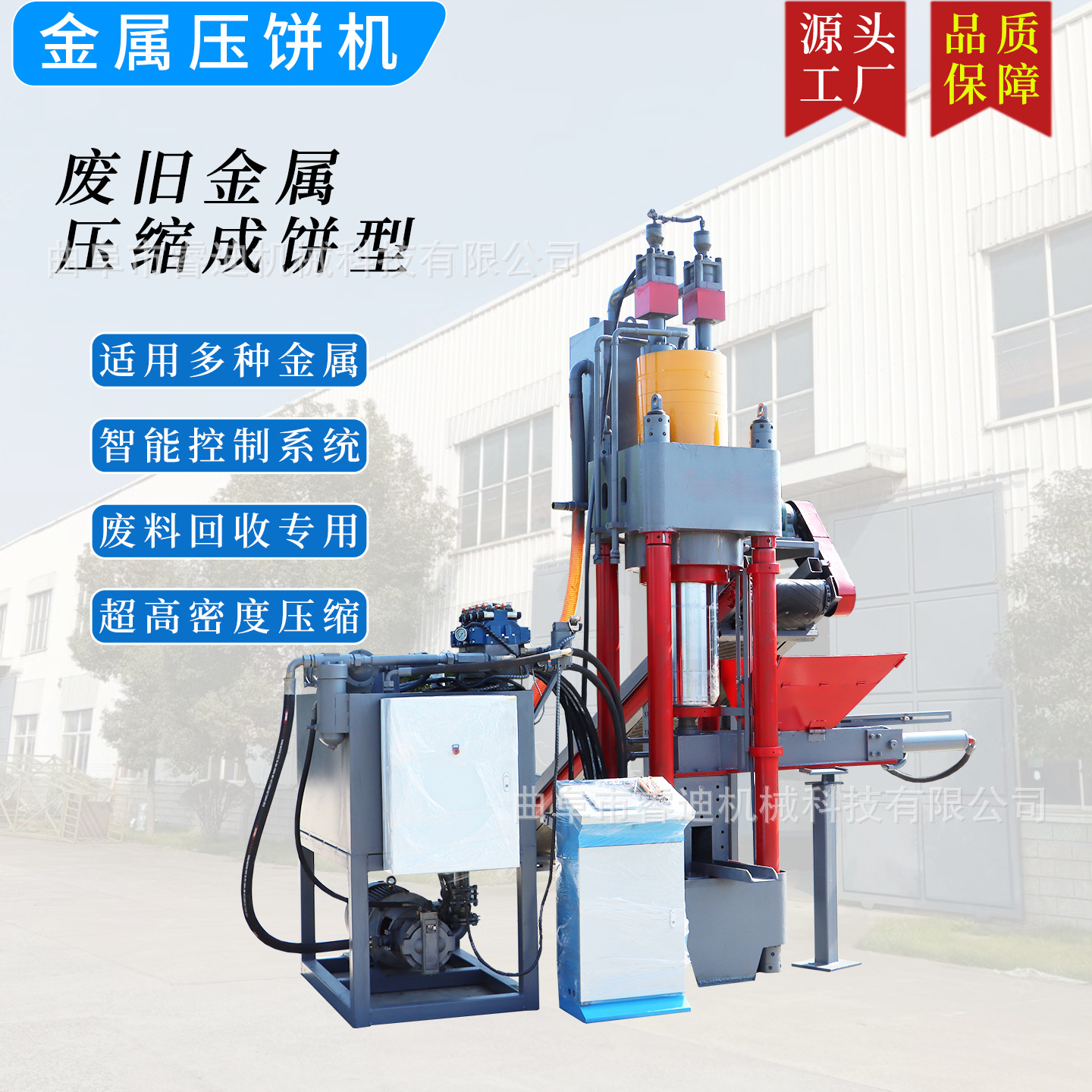 residuos de hierro escoria hierro final prensa de pastel cuánto dinero residuos de hierro triturado prensa de pastel máquina automática de pastel de chatarra