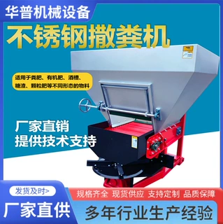 不锈钢撒粪机干湿两用拖拉机后置肥料颗粒农用粉末肥