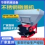 后置农用干湿两用不锈钢