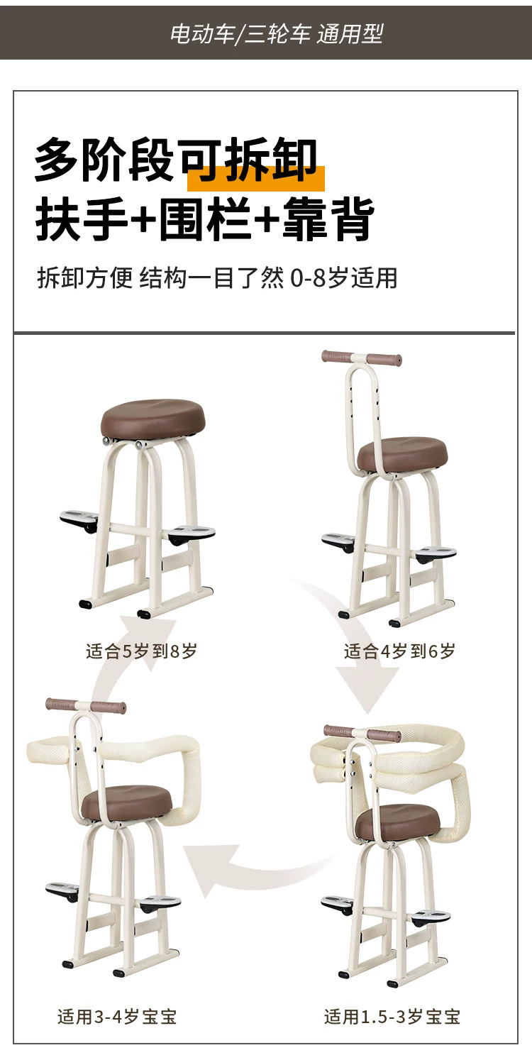 Three-wheeled electric vehicle child seat, motorcycle front-mounted electric scooter baby child infant safety seat, scooter