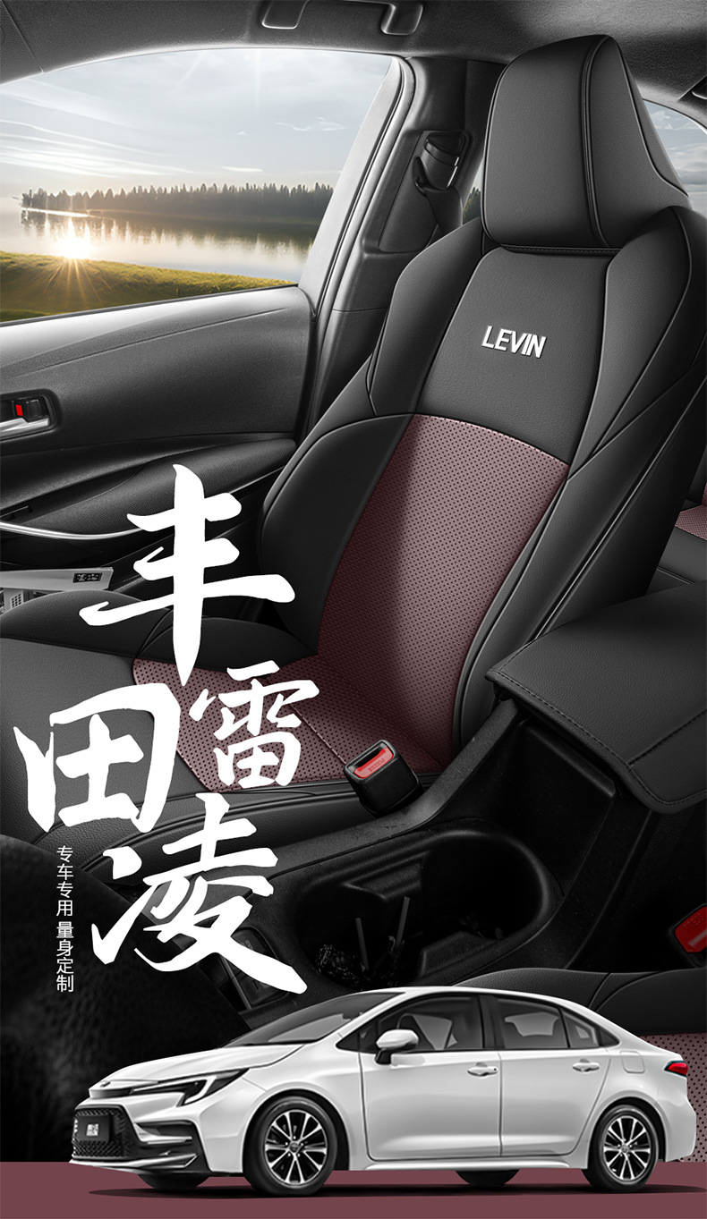 Toyota Lei Ling seat cover all-inclusive special 14-23-24 car seat cushion double-engine seat cushion four seasons suitable seat cover