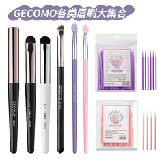 Gecomeシリーズのリップブラシ多機能のぼかしブラシを化粧に変えます。