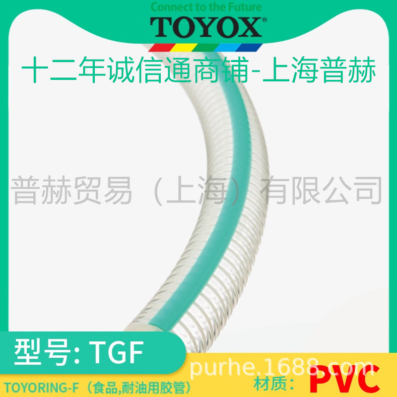 TGF��-TOYORING-F/ʳƷ����ս���/������֬����/�Ϻ�TOYOX�ֻ�