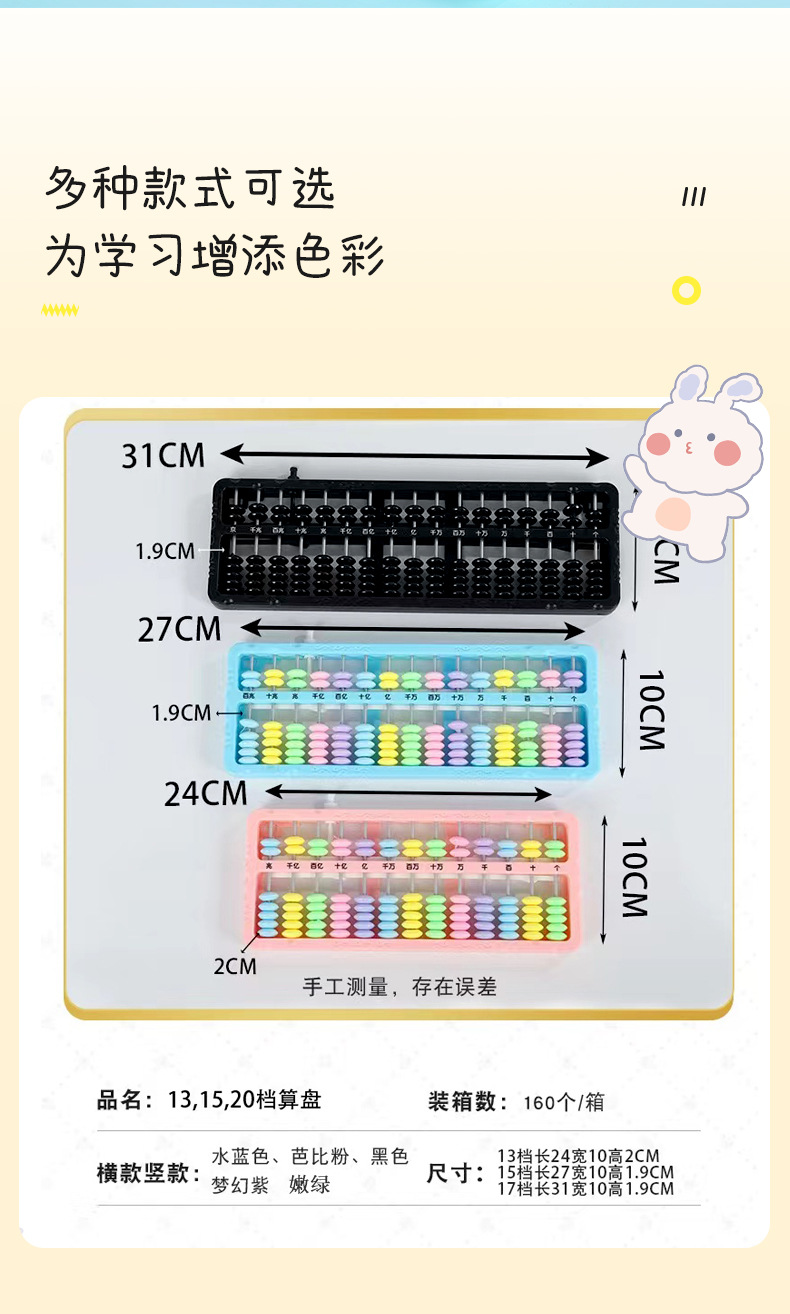 算哦学生专用数学教具