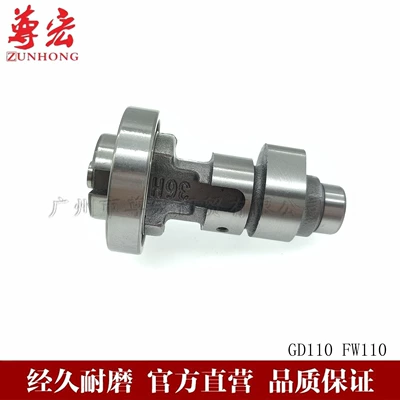 For Motorcycle GD110 FW110 Camshaft (Crankshaft, camshaft)