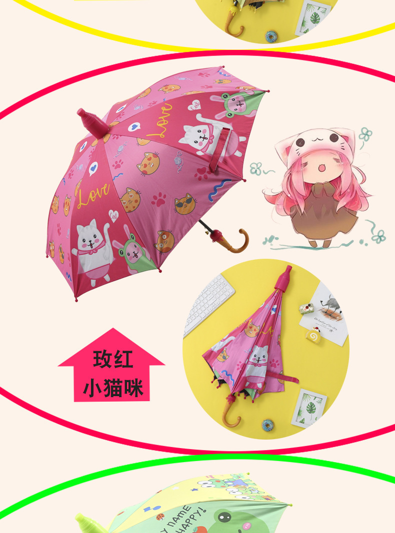 卡通雨伞_12.jpg