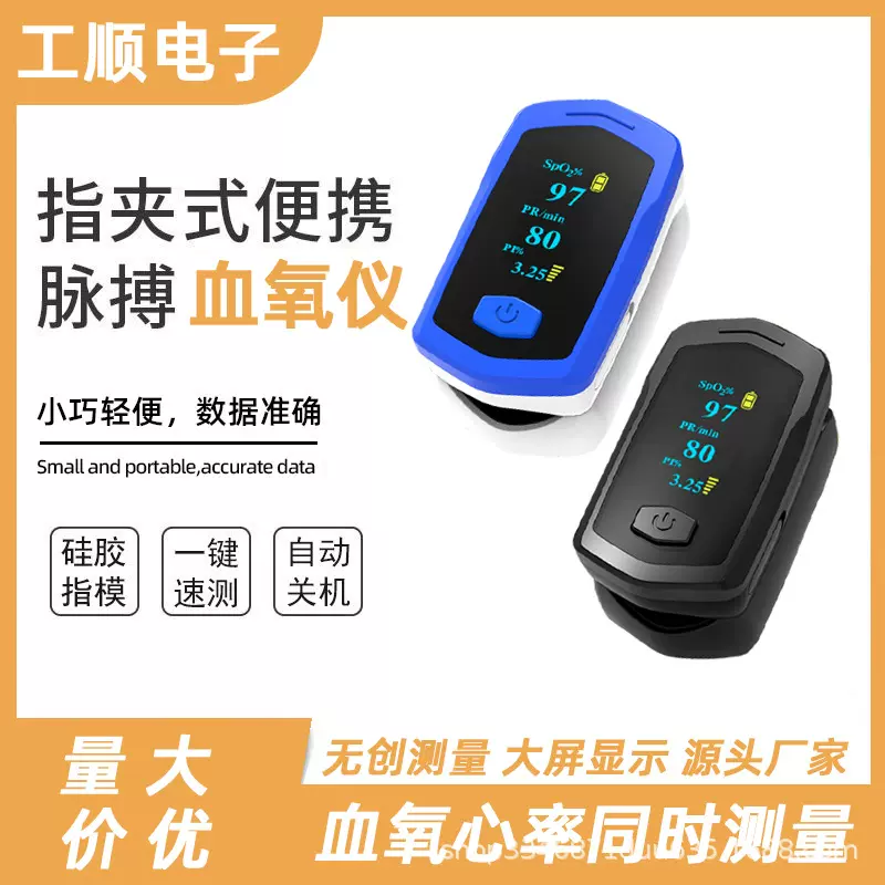 充电款心率测量指尖式血氧饱和度监测仪指夹式脉搏血氧仪指夹便携