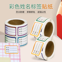 Self-adhesive name tags for students, featuring handwritten design, with class and student ID, in color, waterproof sticker labels, name stickers