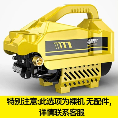 High-Pressure Car Washing Machine: Car washing machine - flagship-model-78880brushless-pure-copper-core-motor-one-bare-machine