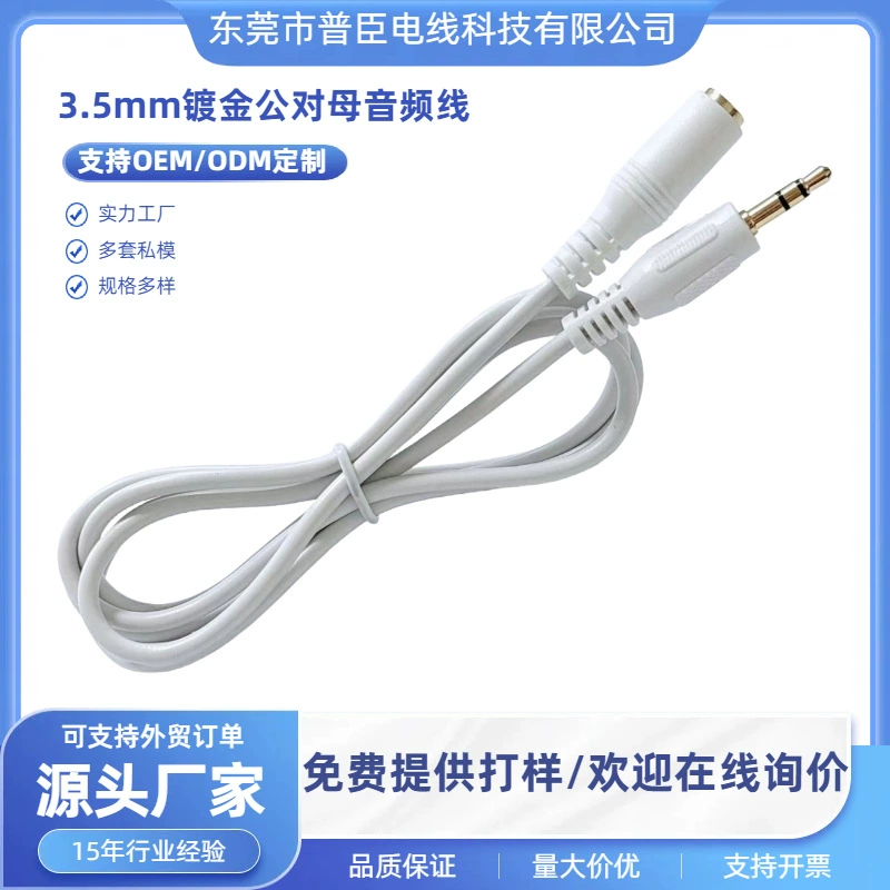 3,5 трехполюсный аудиокабель 3,5 мм стерео штекер-мама позолоченный аудиокабель AUX кабель удлинитель динамика
