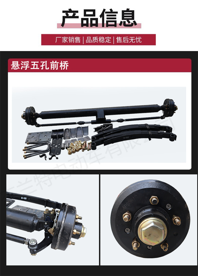 Drum brake suspension 5-hole front axle assembly hydraulic double cylinder steering electric four-wheel vehicle front axle electric vehicle accessories assembly