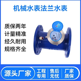 水表;流量计;流量控制阀