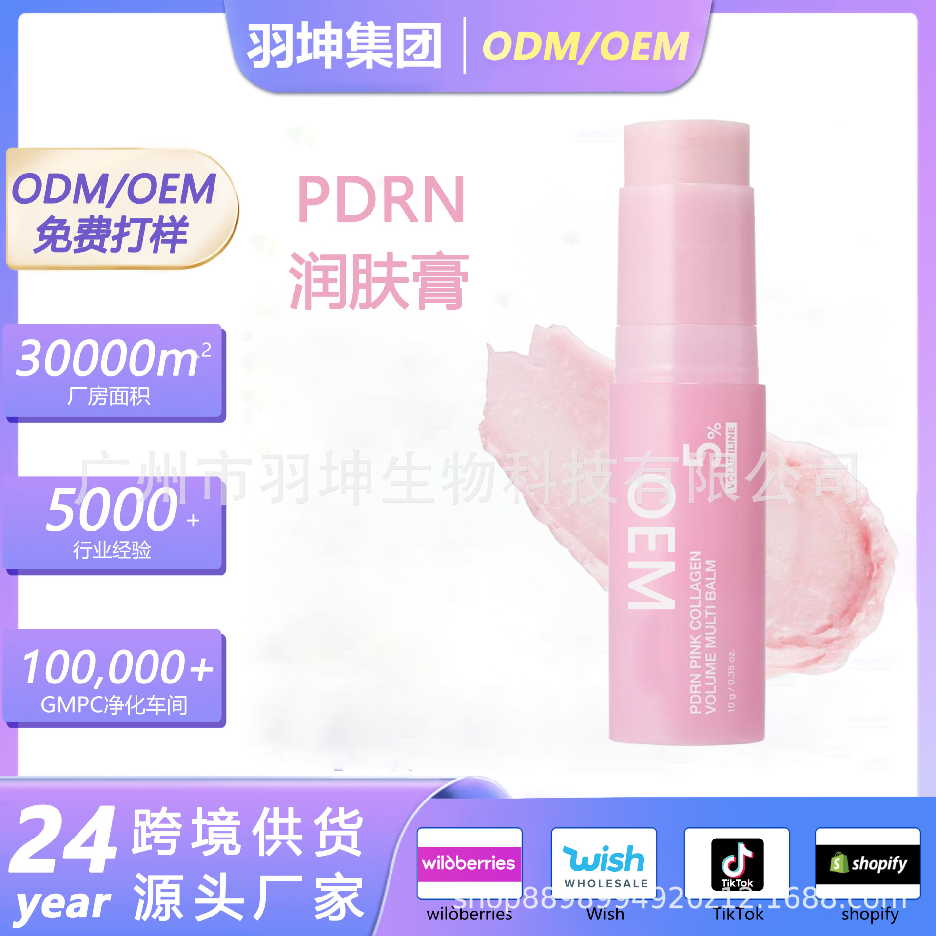 TK's cross-border bestseller PDRN pink collagen plumping multi-effect moisturizing cream gently hydrates and improves fine lines