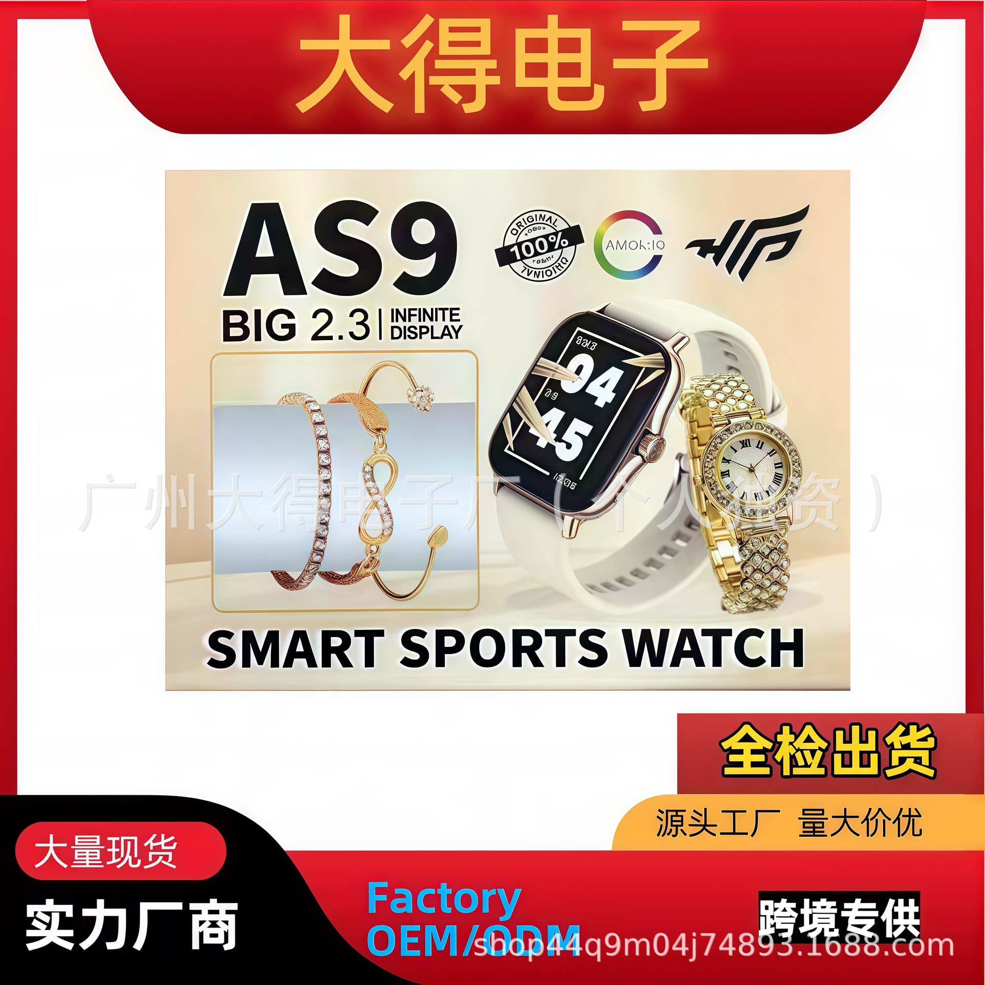 Cross-Border New As9 Smart Watch Women's Set Jewelry Bluetooth Call Sports Step Counting Heart Rate Detection Watch