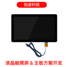 液晶屏4.3寸-15.6寸液晶触摸屏全贴合总成工业工控医疗设备触摸屏