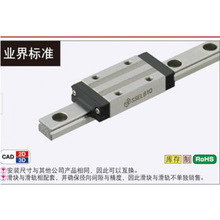 MISUMI直线导轨 米思米滑块 SELBV16 SELBV20  SELBZ6  SELBZ8