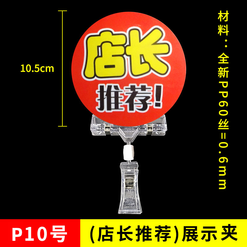 Pop広告クリップ透明販売促進棚価格爆発貼り水晶クリップ展示ブランド特価棚クリップ|undefined