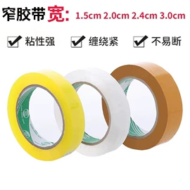 封装打包胶带;办公用品胶带;工业产品胶带