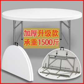 折叠圆桌家用简易大圆桌面可折叠餐桌子饭桌户外简约餐桌椅组合