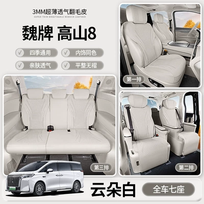 Covers for 7 Seats, 9 Seat — Modelə uyğun (Original) oturacaq örtükləri - alpine-cloud-white-alpine-8-three-rows
