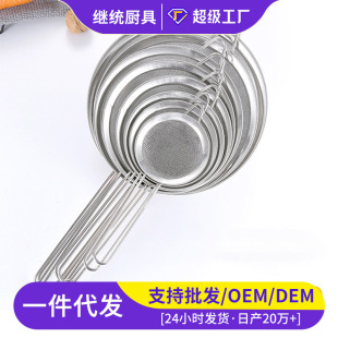 Stainless Steel Colander, Soy Milk Filter Spoon, Slag Separator, Kitchen Mesh, Baking Handheld Flour Sieve, Steel Handle, Multi-Function