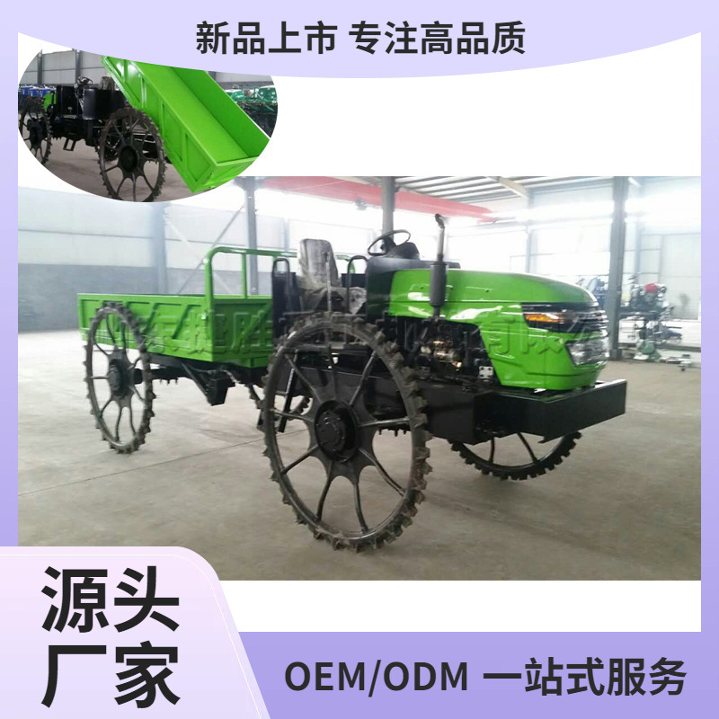 四驱水田运苗机 水稻田撒肥打药运粮一体机 小型玉米花生搬运机