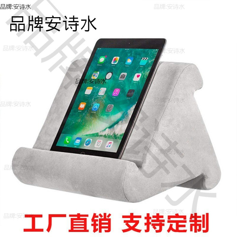 Cross-Border Tablet Reading Pillow Pillow Pad Multi-Angle Reading Pillow Amazon Popular Tablet Pillow