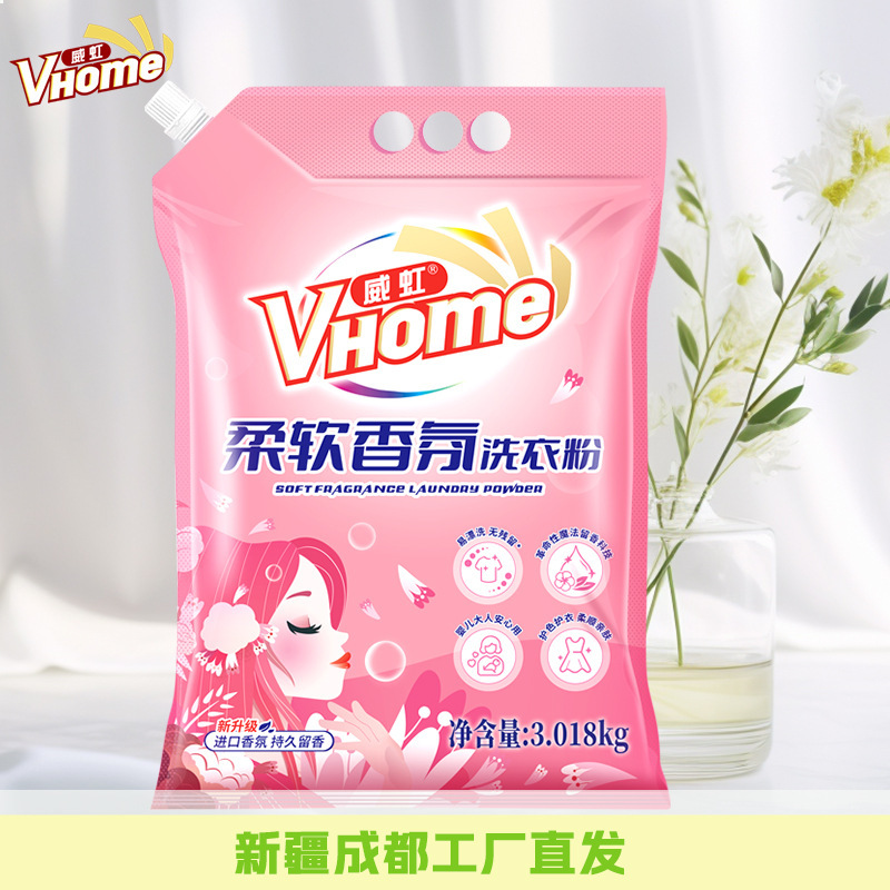 3kg Laundry Detergent Cold Water Instant Fragrance Cleaning Fragrance-Retaining Fabric Detergent Wholesale Deep Long-Lasting Fragrance