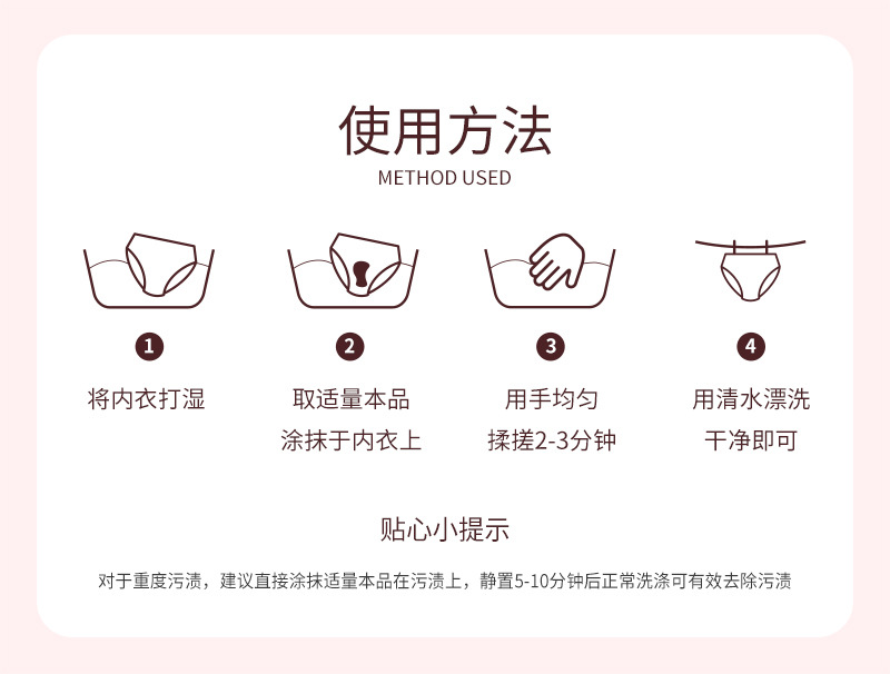 内衣专用洗衣液