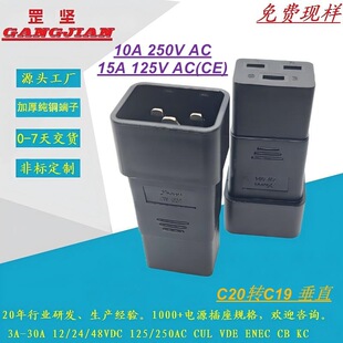 Production and Sales of C20 to C19 Power Adapter/Pdu Server High and Low Temperature Resistant V0 Fireproof Adapter