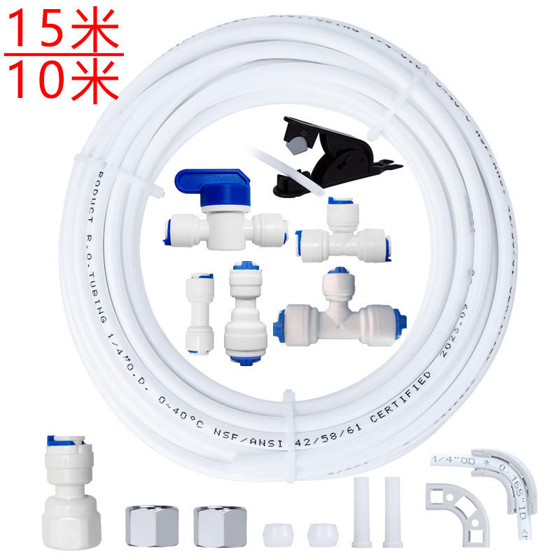 Amazon Exports Water Purification Pipeline Refrigerator Filter Pipeline Combination Package Juice Coffee Machine Ice Machine Water Inlet