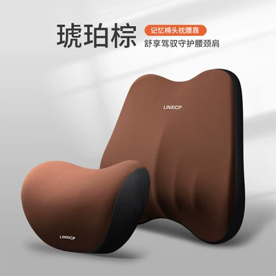 Headrest Cushion, Sleeping Pillow - inner-concave-amber-brown-set-headrest-lumbar-support