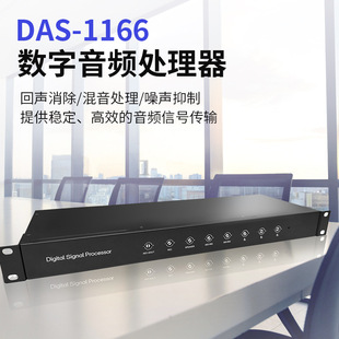 Innotrik Das-1166 Distance Education/Video Conference Digital Audio Processor