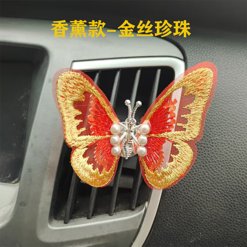 자동차 자수 아로마테라피 모델 - 골드 펄