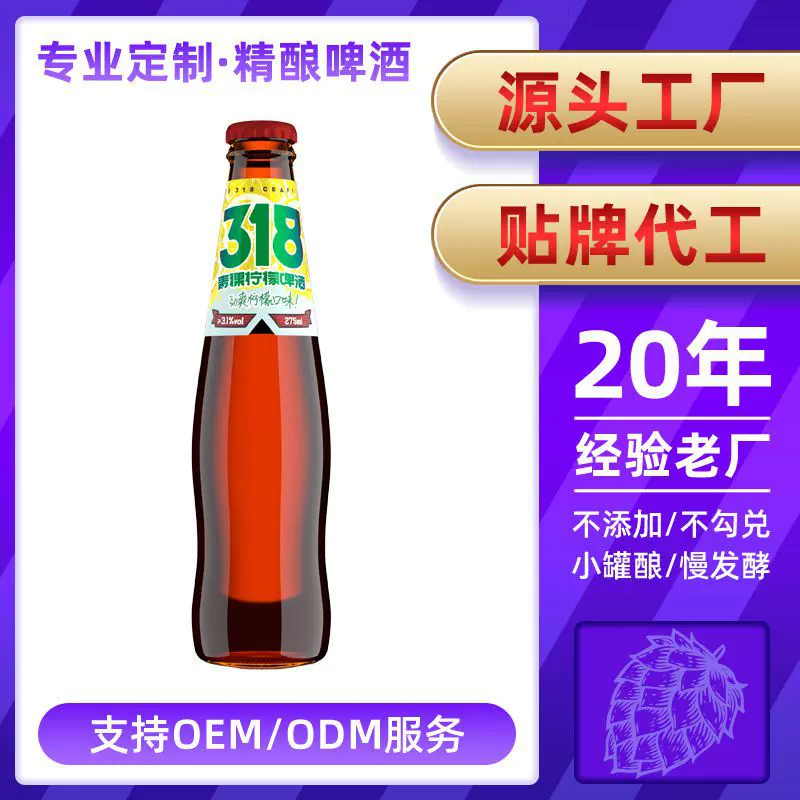 啤酒整箱24罐 新品青稞麦芽柠檬低度酒 全麦黄啤烧烤清爽低度酒