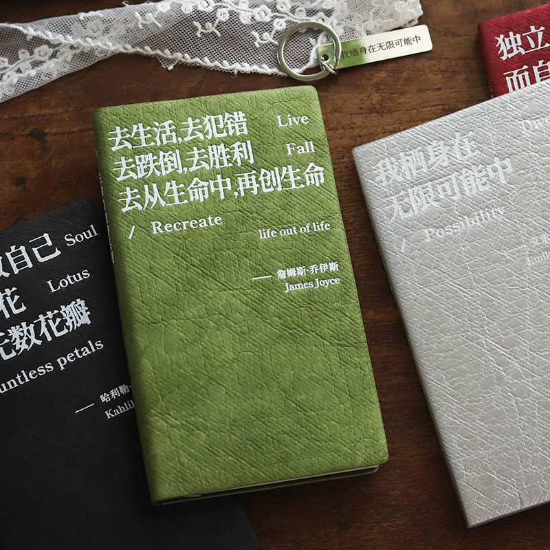 生命自由诗手帐本文艺空白笔记本复古随身高颜值日记本子毕业礼物|undefined