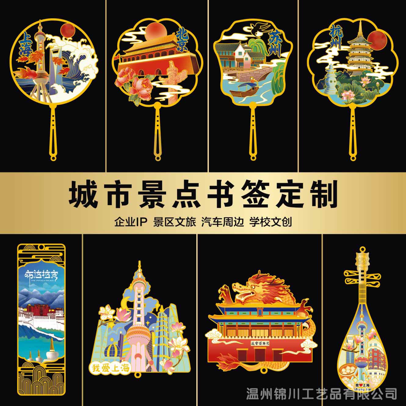 金属书签镂空精美文创城市黄铜烤漆创意古风毕业纪念旅游学生挂件
