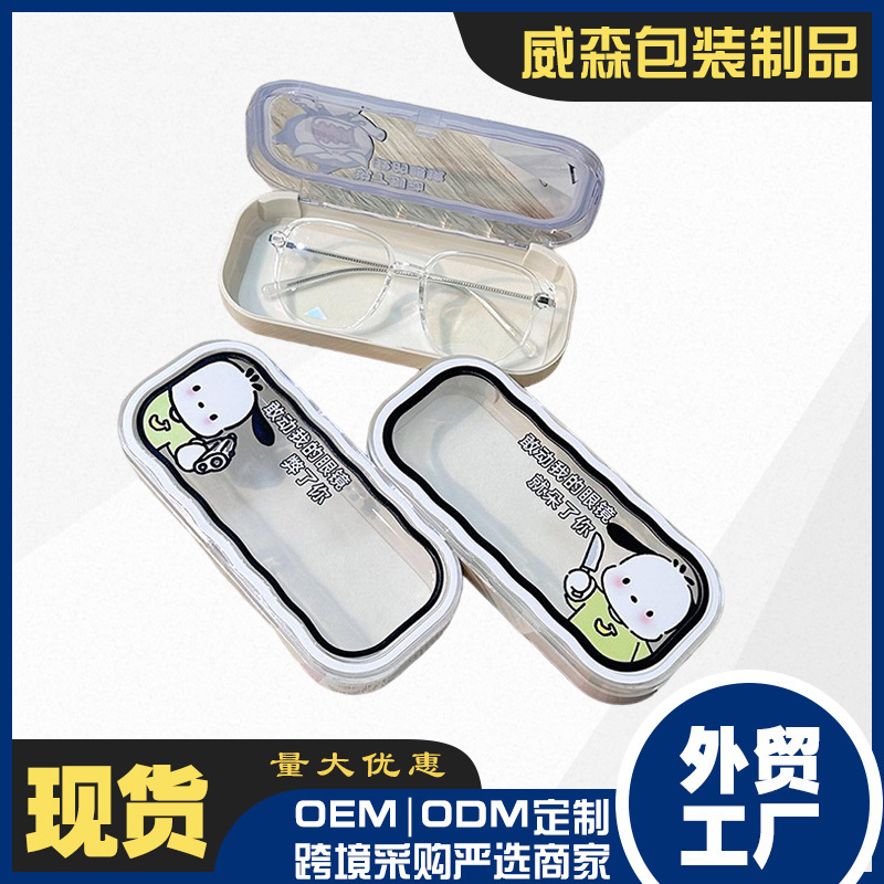 Fashionable Glasses Case with a High-End Feel, Cute Wavy Design, Portable Transparent Glasses Case, Myopia Glasses Case, Children's Glasses Case