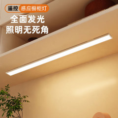 超薄型スマート充電式人体感応灯磁気自己粘着長条ledタンスキャビネット酒棚灯条灯帯