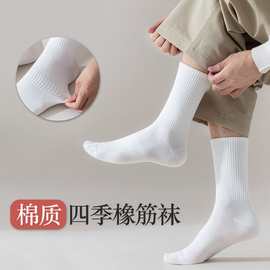 袜子男士四季纯棉中筒袜长袜毛巾底薄款运动袜白色长筒袜短袜批发