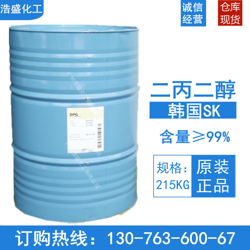 二丙二醇韩国一缩二丙二醇SKC DPG香精级   双丙二醇 香精助剂