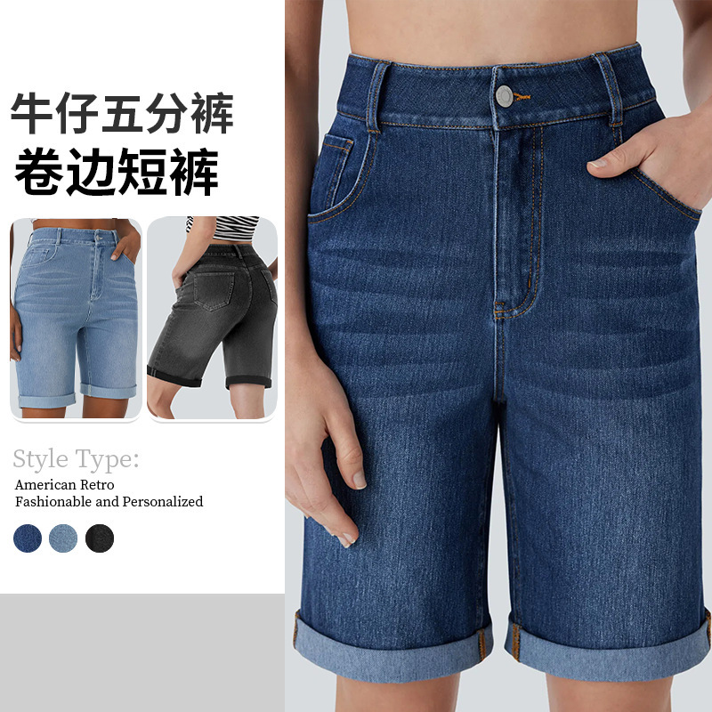 Cross-border 2026 Summer High-Waisted Stretch Denim Shorts for Women, Cuffed Cycling Mid-Length Pants, Stretch Mid-Length Shorts for Women Cross-border 2026 Summer High-Waisted Stretch Denim Shorts for Women, Cuffed Cycling Mid-Length Pants, Stretch Mid-Length Shorts for Women