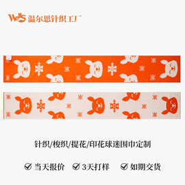 针织围巾定制欧洲杯世界杯赛事球迷围巾腈纶提花刺绣logo足球围巾