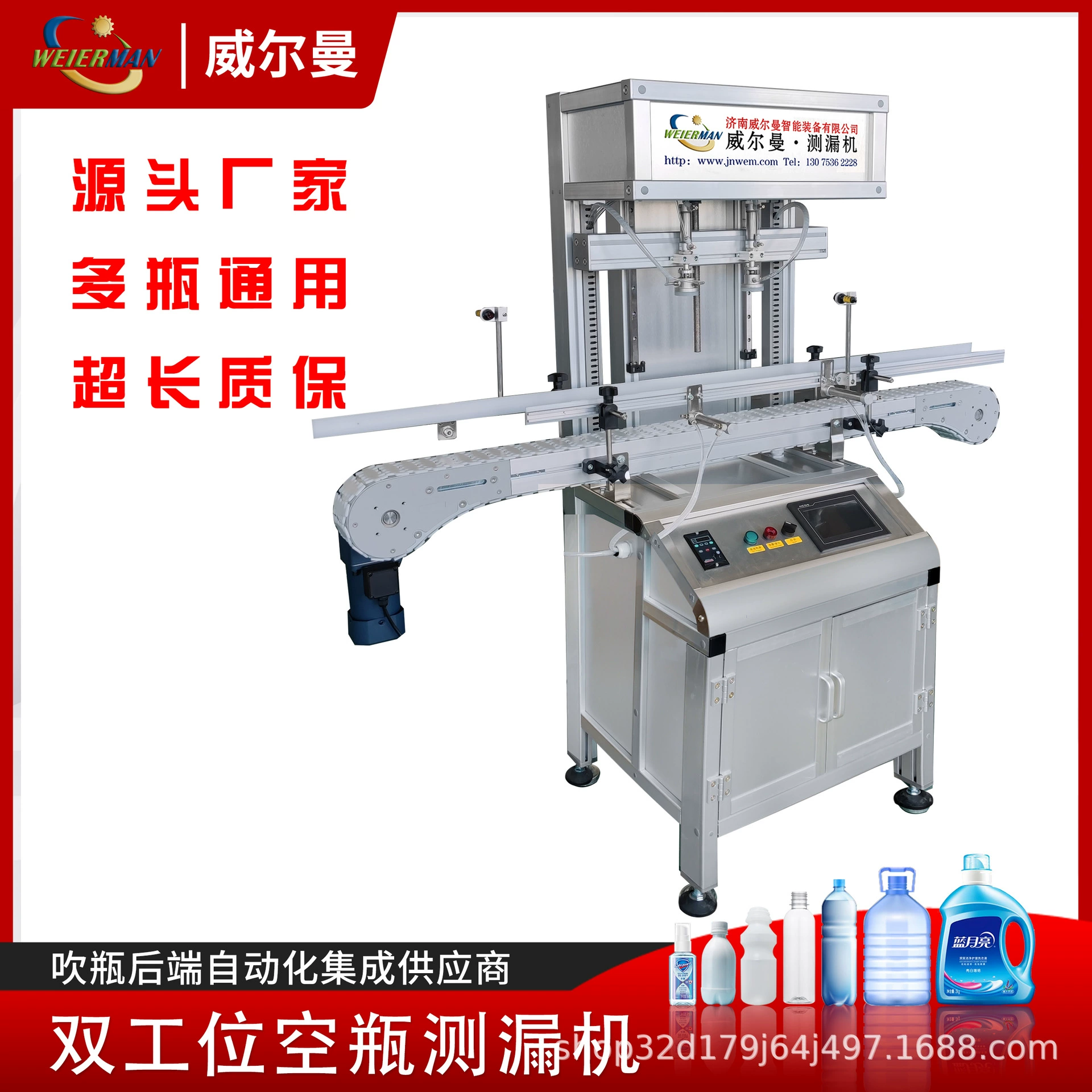 Машина для обнаружения утечек в бутылках с пестицидами с высоким барьером, машина для проверки герметичности пластиковых бутылок, машина для обнаружения утечек в пустых бутылках, производитель, супердлинная гарантия