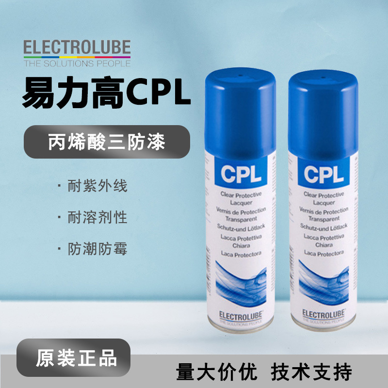 Electrolube易力高CPL PCB电路板三防胶 防水三防保护漆250ML/01L