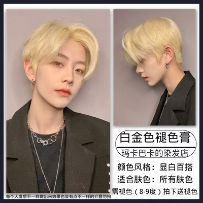 棕色染发剂男生自己染免漂植物亚麻灰棕寸头染发膏盖白发专用黑色|undefined
