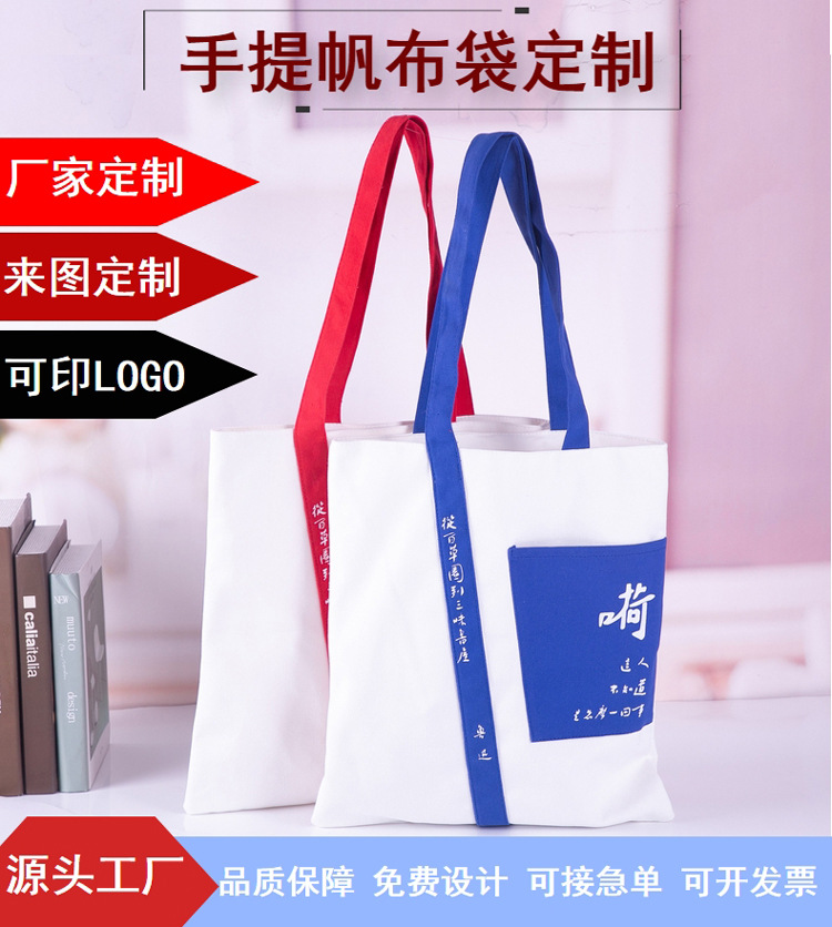 帆布袋定制教育培训机构帆布袋定做手提帆布包棉布袋广告可印LOGO