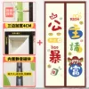 Full privacy-Princess please get rich-upgraded magnetic suction//no trace sticker